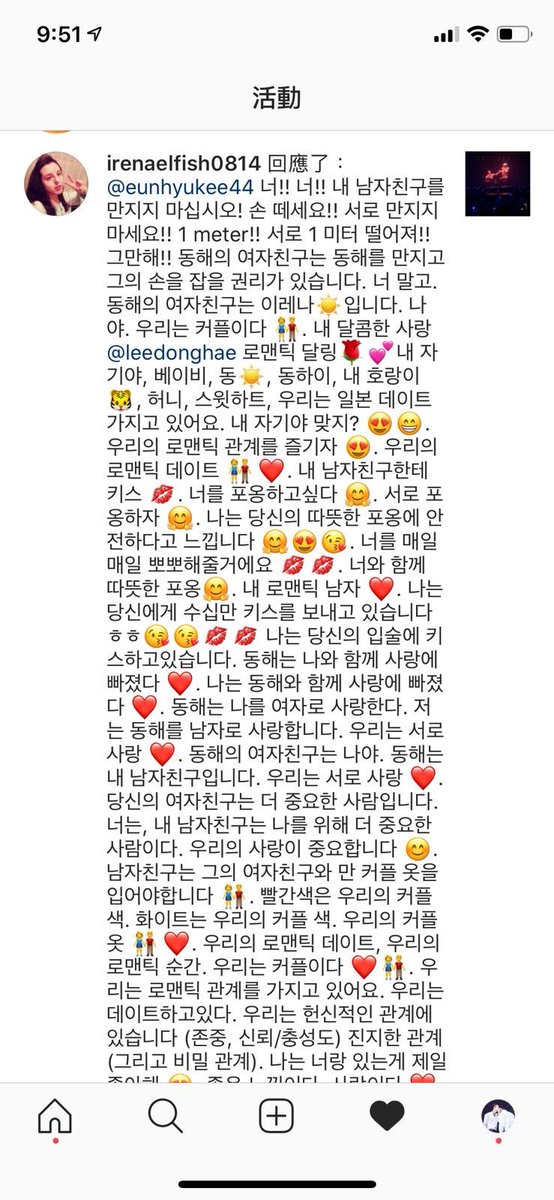 These are some of her disturbing comment on Donghae, other SJ member and ELF Instagram account. 

Please help to retweet and report her on Insatgram

[#protectDonghae ]