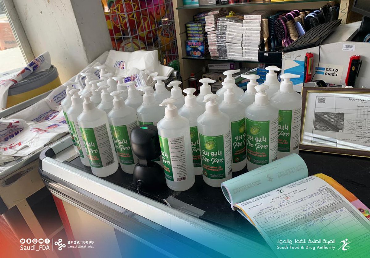 Ù‡ÙŠØ¦Ø© Ø§Ù„ØºØ°Ø§Ø¡ ÙˆØ§Ù„Ø¯ÙˆØ§Ø¡ On Twitter ØªØ­ÙŠØ© Ø·ÙŠØ¨Ø© Ø³Ø¨Ù‚ Ø£Ù† Ø­Ø°Ø±Øª Ø§Ù„Ù‡ÙŠØ¦Ø© Ù…Ù† Ù…Ù†ØªØ¬ Pio Pro Hand Sanitizer Gel ÙˆÙŠÙ…ÙƒÙ†Ùƒ Ø§Ù„Ø§Ø·Ù„Ø§Ø¹ Ø¹Ù„Ù‰ Ø§Ù„ØªØ­Ø°ÙŠØ±Ø§Øª Ø¹Ø¨Ø± Ø§Ù„Ø±Ø§Ø¨Ø· Ø§Ù„ØªØ§Ù„ÙŠ Https T Co Kyueoloe9l Https T Co Eubgfziamy