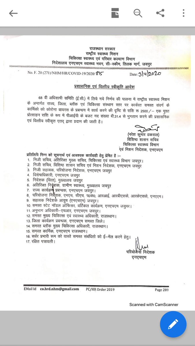 Rajasthan govt gave Rs 2500 to all NHM employees For encouragrment and loyalty at the time of pandemic to the employees.
 When Do you Think Our Dear government will count on us / Or give Endowment for our Loyalty ? <a href="/CMOGuj/">CMO Gujarat</a> <a href="/NHMGujarat/">NHM Gujarat</a> <a href="/JayantiRavi/">Jayanti Ravi</a> <a href="/DrPrakashVaghe1/">Dr Prakashkumar Vaghela</a> <a href="/MoHFW_GUJARAT/">Ministry of Health</a>