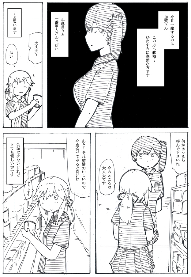 100日後に雲になる少女4 