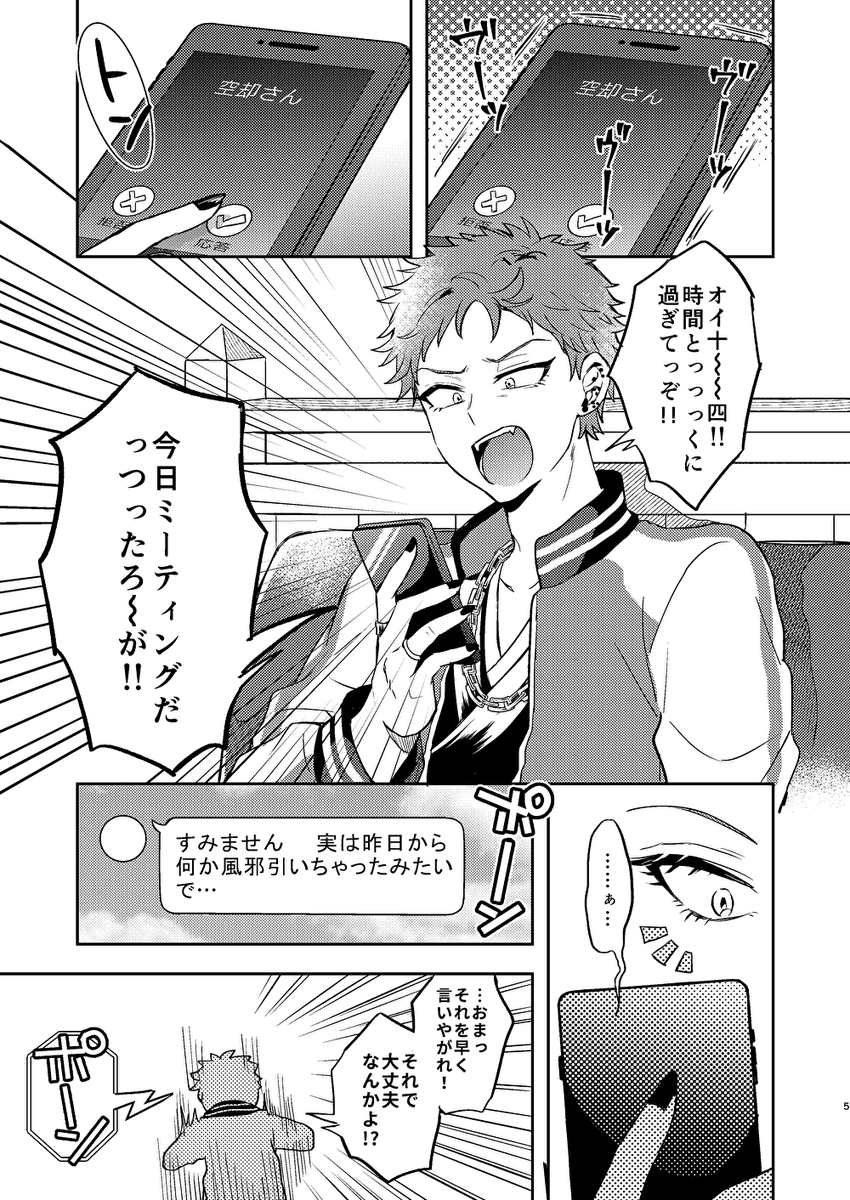 オンリーで頒布予定だった新刊のサンプルです!次回イベント参加未定なので通販のみになります。通販始まったらまたお知らせします!
スタンダードな過去捏造話です。わりといじめ描写あるのでいじめ部分はツリーに繋げます,苦手な方ご注意を…(1/2)