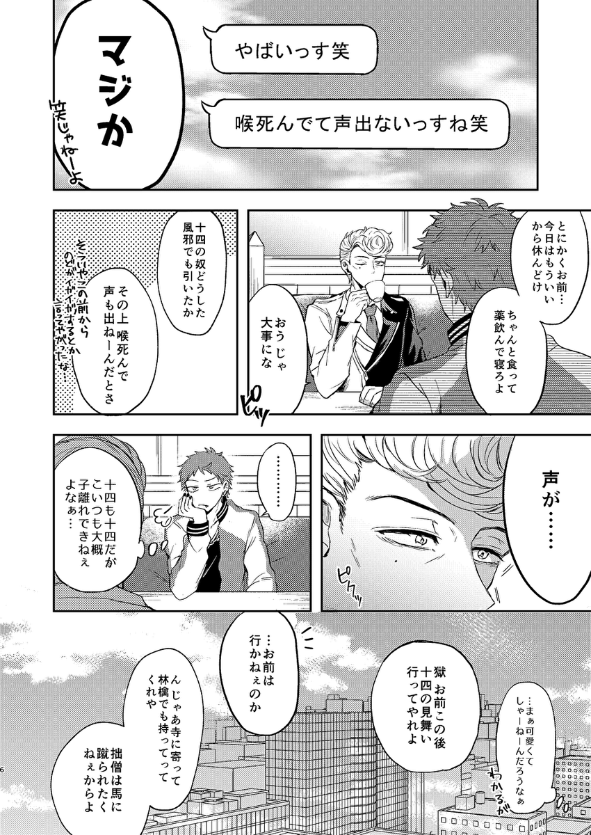 オンリーで頒布予定だった新刊のサンプルです!次回イベント参加未定なので通販のみになります。通販始まったらまたお知らせします!
スタンダードな過去捏造話です。わりといじめ描写あるのでいじめ部分はツリーに繋げます,苦手な方ご注意を…(1/2)