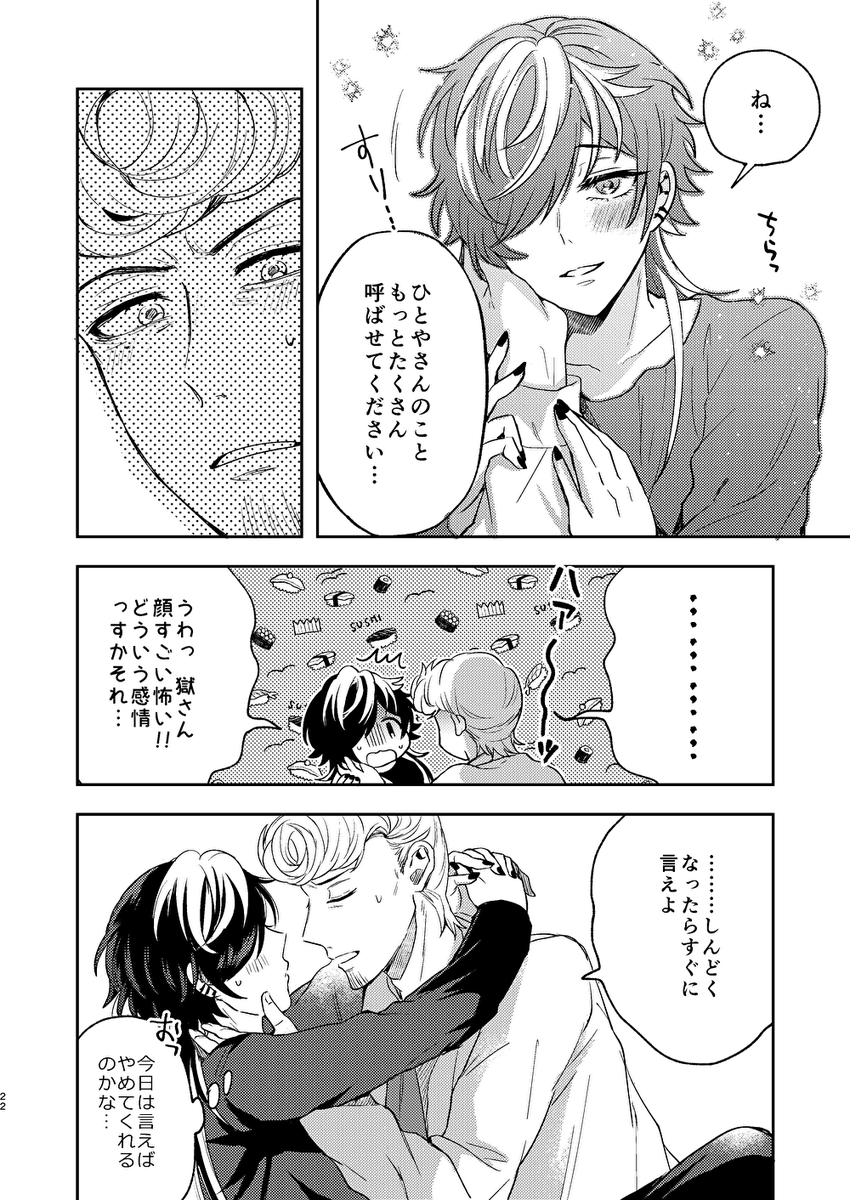 オンリーで頒布予定だった新刊のサンプルです!次回イベント参加未定なので通販のみになります。通販始まったらまたお知らせします!
スタンダードな過去捏造話です。わりといじめ描写あるのでいじめ部分はツリーに繋げます,苦手な方ご注意を…(1/2)
