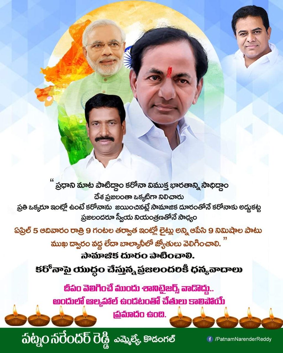PNR_TRS's tweet photo. ప్రధాని మాట పాటిద్దాం కరోనా విముక్త 
భారతాన్ని సాధిద్దాం.
#StayHomeSaveLives https://t.co/oD5Pq99WDw
