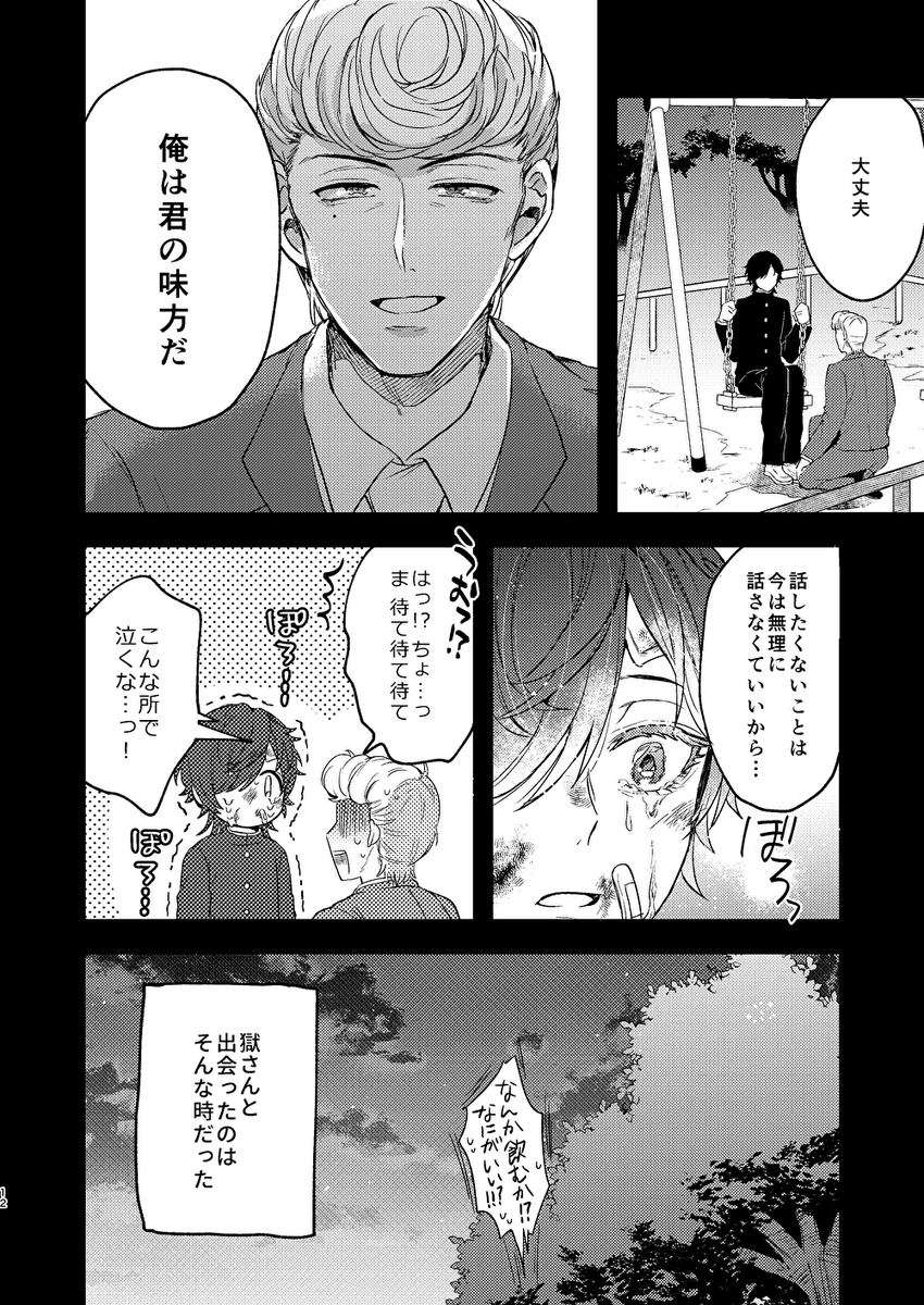通販はとら予定です。こちらの支部ページかツイッターにてまたお知らせします~よろしくお願いします!(2/2)
https://t.co/Pfg0XXqONB