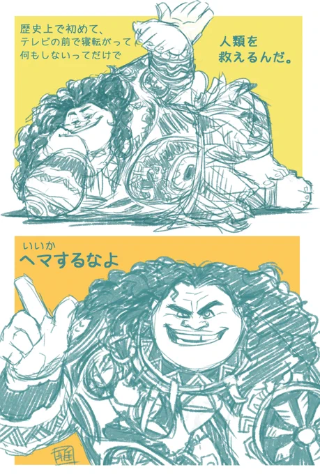 ニュージーランド警察のメッセージをマウイに言わせてみた
#MOANA #モアナと伝説の海 
#Maui 