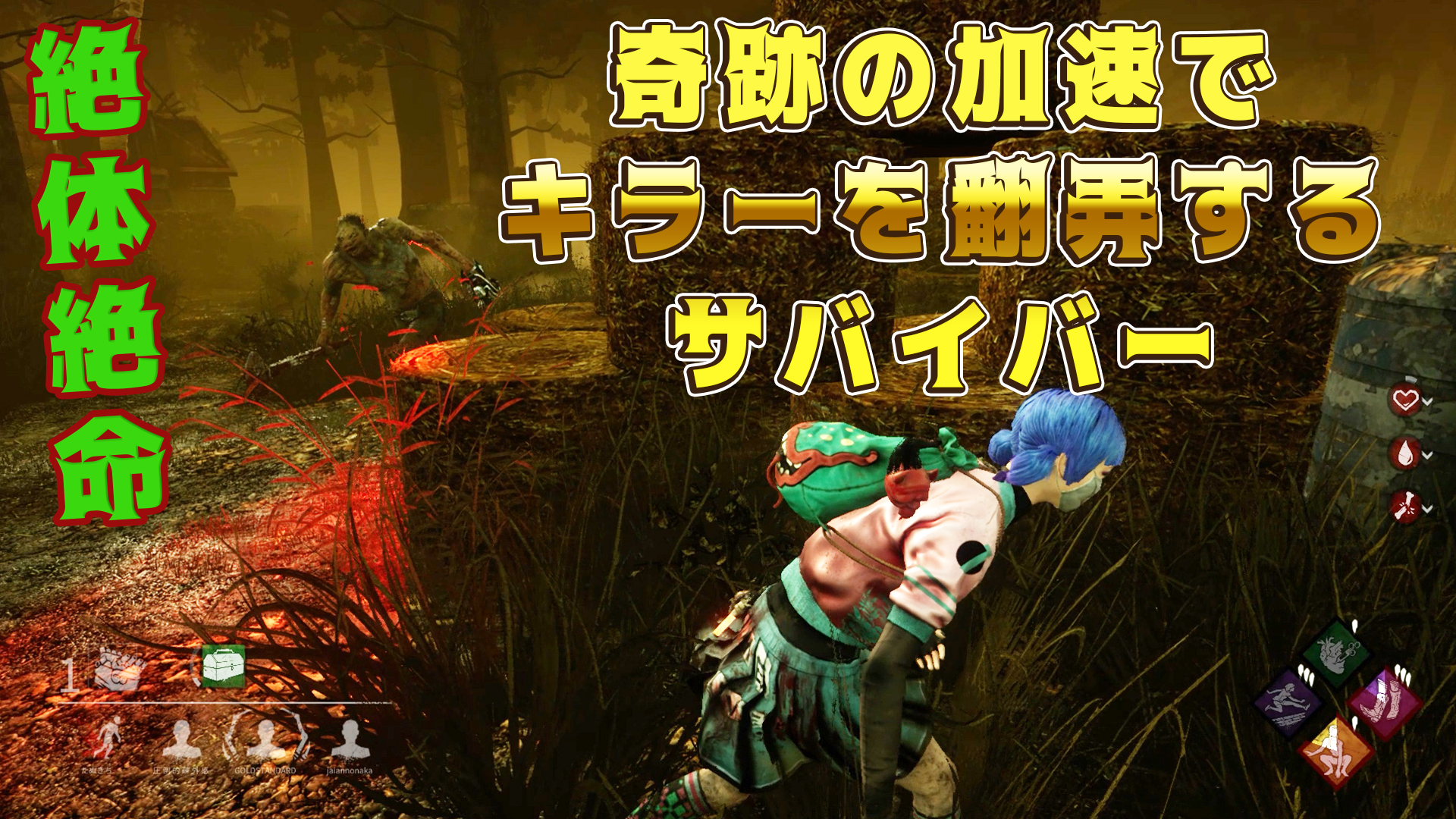柏木べるくら アドレナリンが刺さるとリアルアドレナリンがでます 深夜になってしまいましたが今日のdbd動画です 神加速 絶望チェイスの先にある奇跡 デッドバイデイライト 192 T Co Jhmimlqzmg Deadbydaylight T Co Kzvi78vkng Twitter