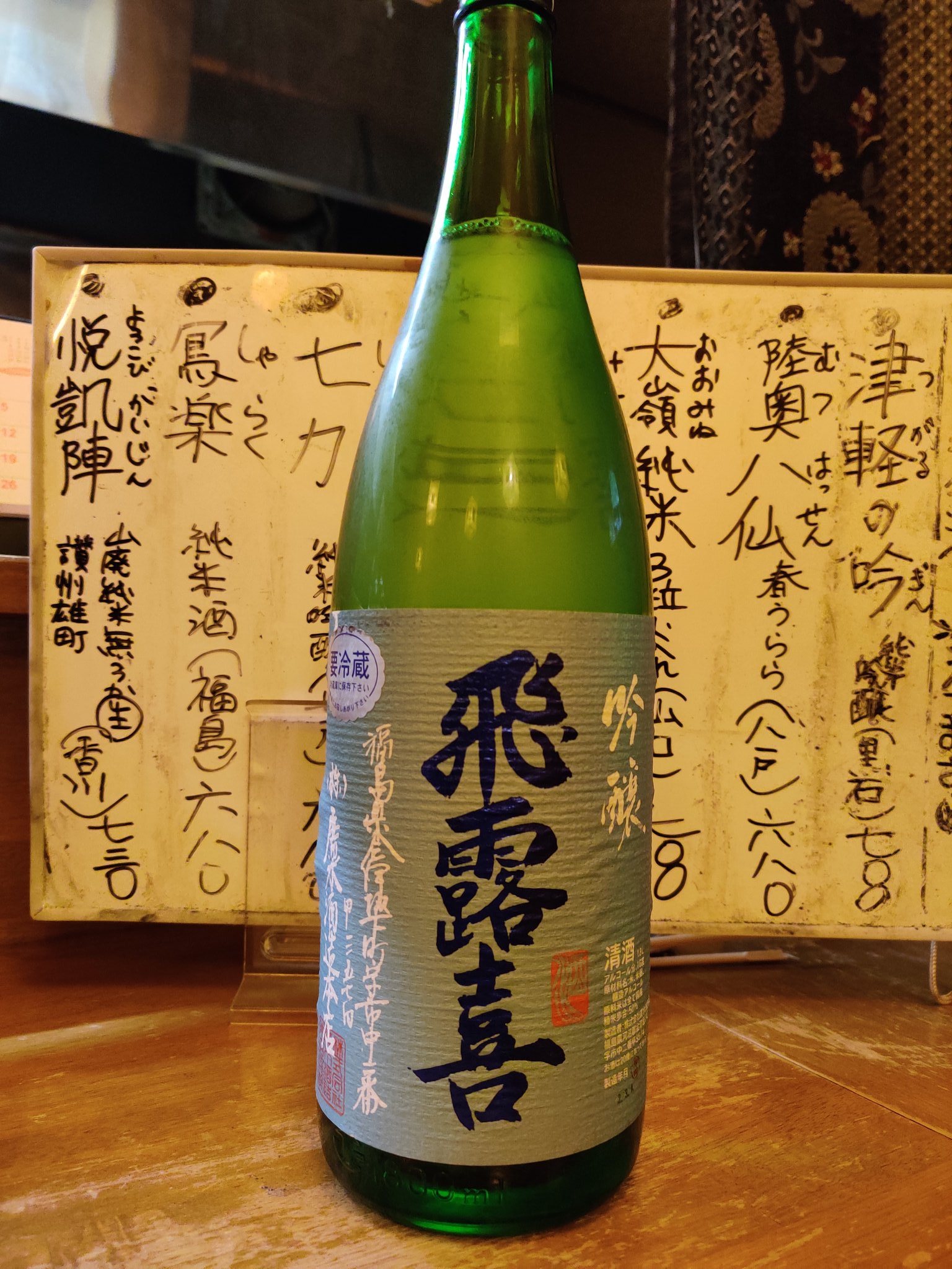 さけまる お酒の情報発信中 Sakemarutsumami Twitter