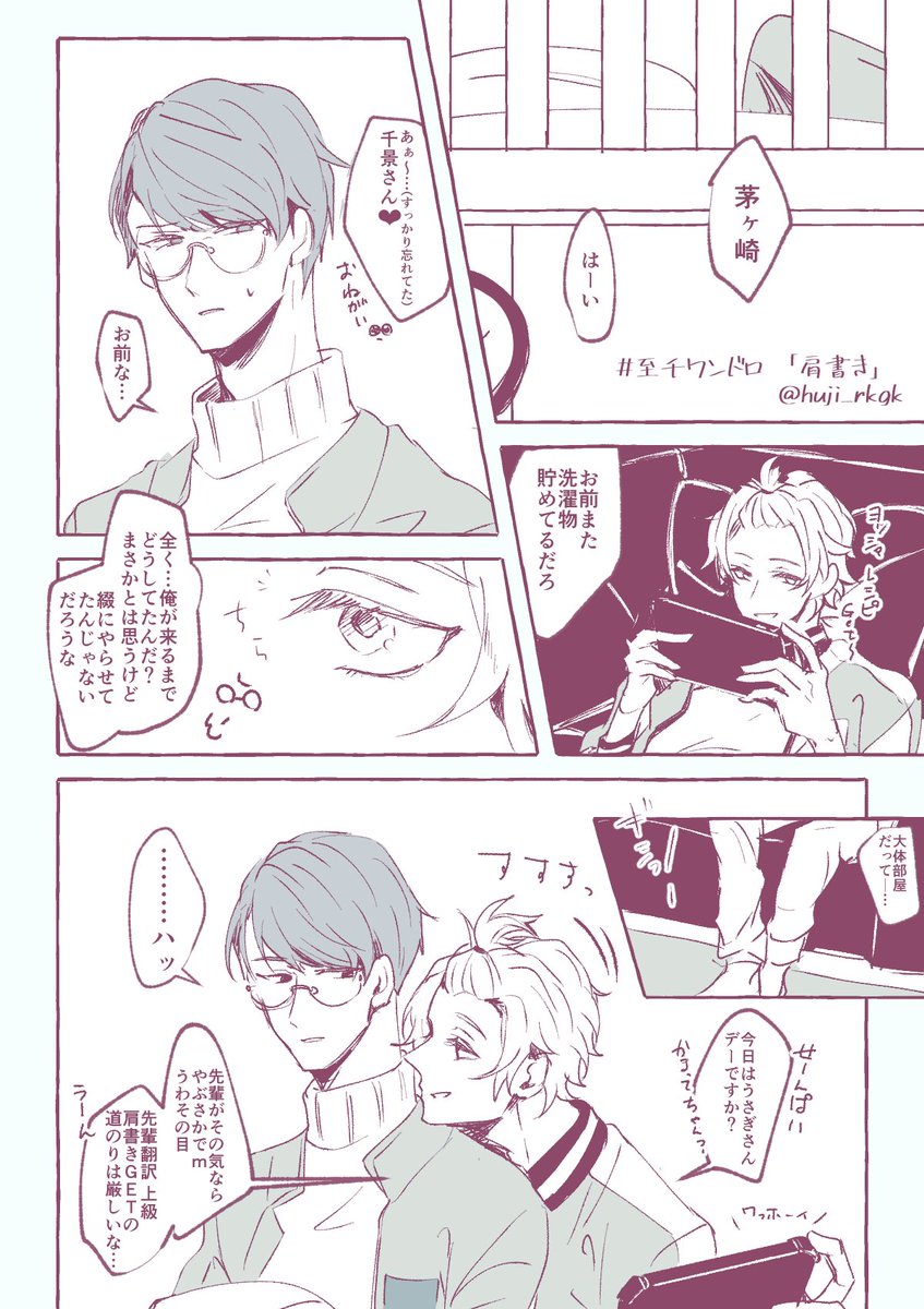 藤鼠 至千版深夜の創作一本勝負 Itck 1dw お題 肩書き 例の島ネタです 毎度のことながら遅刻申し訳ありません