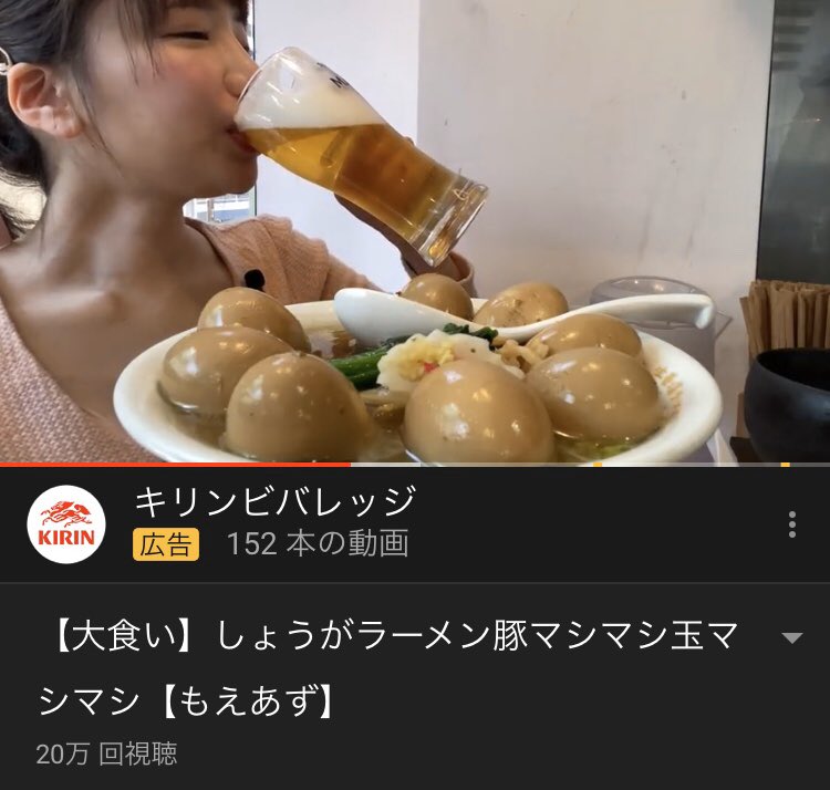تويتر ウツミ على تويتر 最近youtubeでよく見るのは大食いかな もえあず動画面白い T Co Ilrrqozm2r