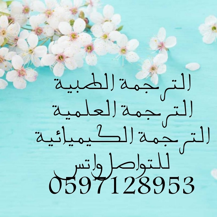 مترجم خبرة وابحاث وترجمة فيديو tweet media