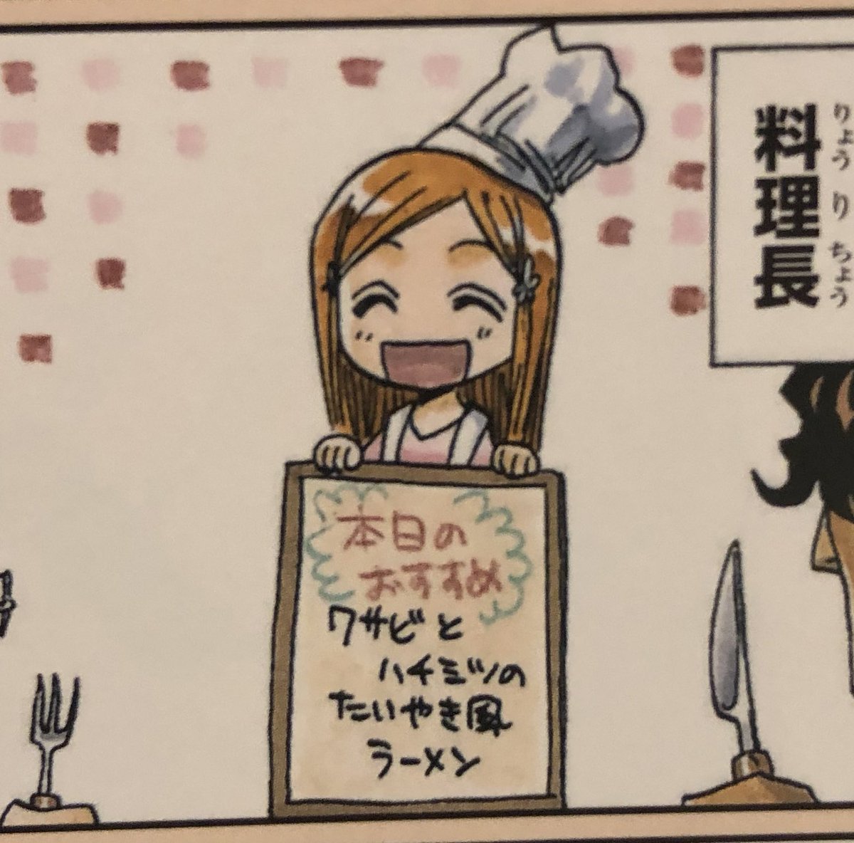 Fuck it Orihime thread