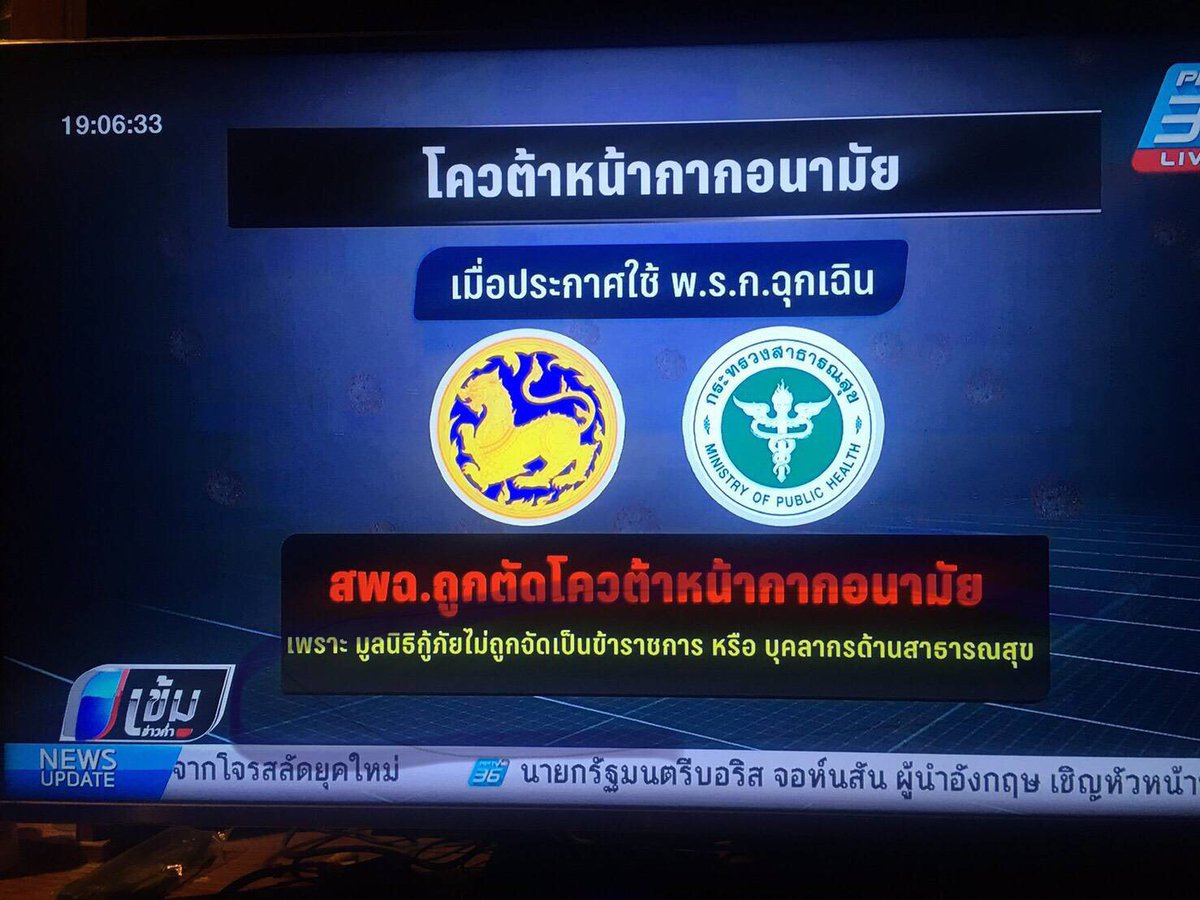 Vanmai_EMT's tweet photo. พรก.ฉุกเฉิน ออกมาแบบนี้ แทบทำให้ กู้ภัย ไม่อยากออกรับเหตุแล้ว เพราะออกไปก็ไม่มีอะไรรองรับ แถมยังถูกตัดโคต้าหน้ากากแบบนี้อีกด่านหน้า ของการปฏิบัติหน้าที่ ในสถาณการณ์อุบัติเหตุฉุกเฉิน  คือ กู้ชีพ -  กู้ภัย รวมถึง อาสาสมัครกู้ชีพกู้ภัย
#SAVEกู้ชีพกู้ภัย https://t.co/GGvKo2Iyza