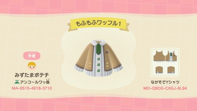 あつ森 マイデザインオシャレな男の子の洋服id Qrコードまとめ 猫のしっぽに殴られたい