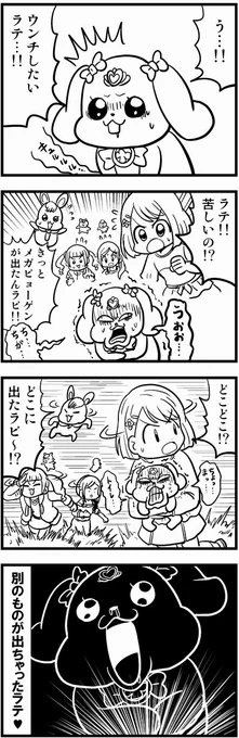 深夜のヒープリ漫画 