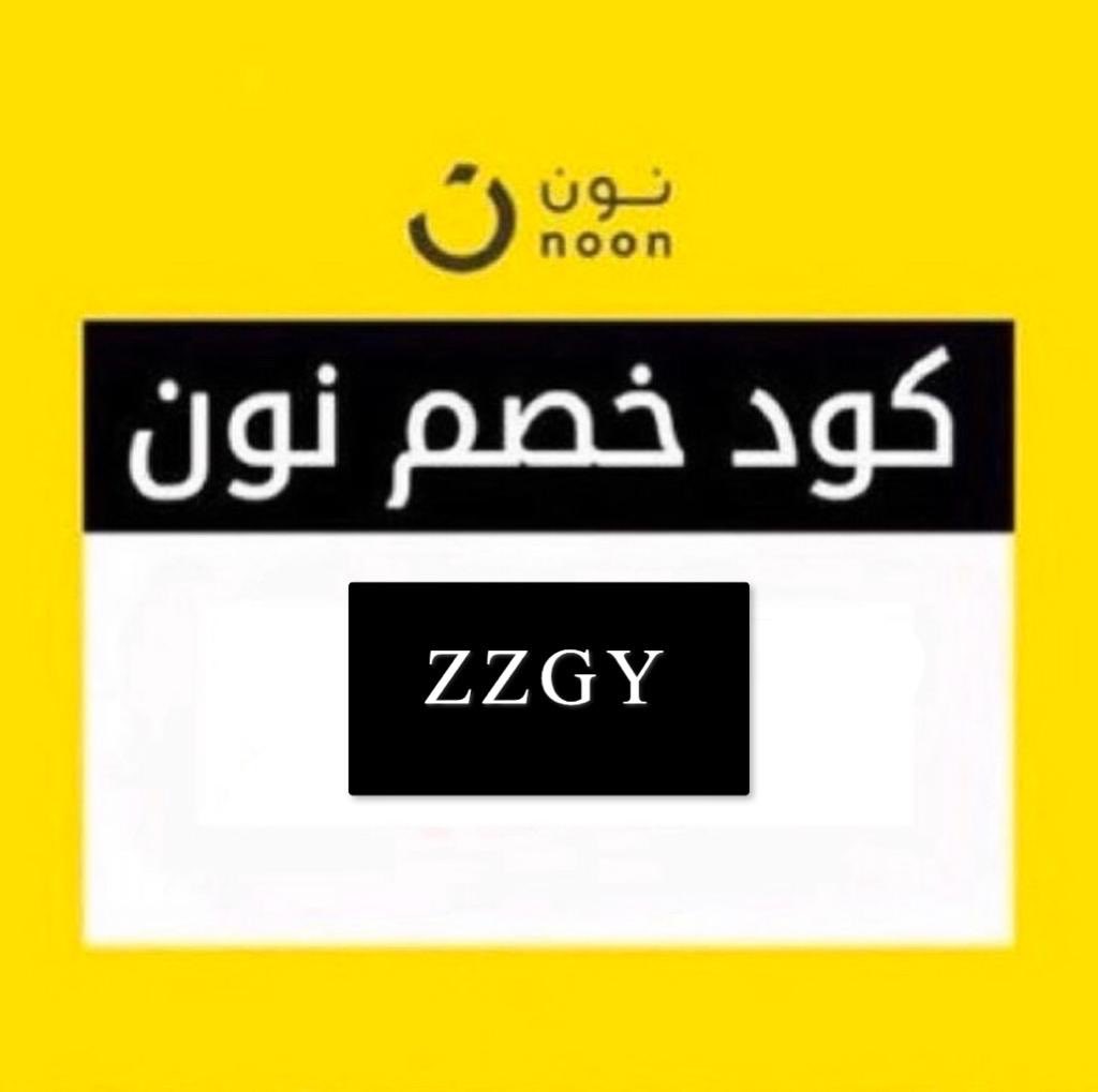iiif11f's tweet photo. #سامي_الجابر

🇸🇦من وين تحب  تتسوق دايما اون لاين 🖥️

☂️أكواد خصم اكثر من ٥٠٪  😍👇💰

🔰 كود خصم سيتي ماكس 1MA649

🔶 كود سنتربوينت 3CA654

🔰 كود نمشي MR21

🔶كود نون ZZGY https://t.co/DR6lcOaviK