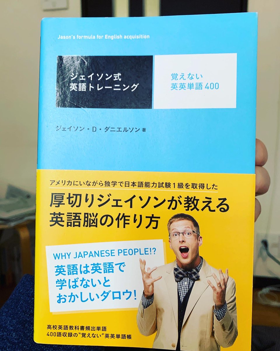 康 カン 塾長 世界を変えるグローバルリーダー達へ 同じ事 言ってる そう 日本語忘れる事が究極のコツ ジェイソン式英語トレーニング 英語は英語のまま英語だけでマスター 情熱の英語プロコーチ 中目黒英語塾 はなふさ塾長 近いうちに