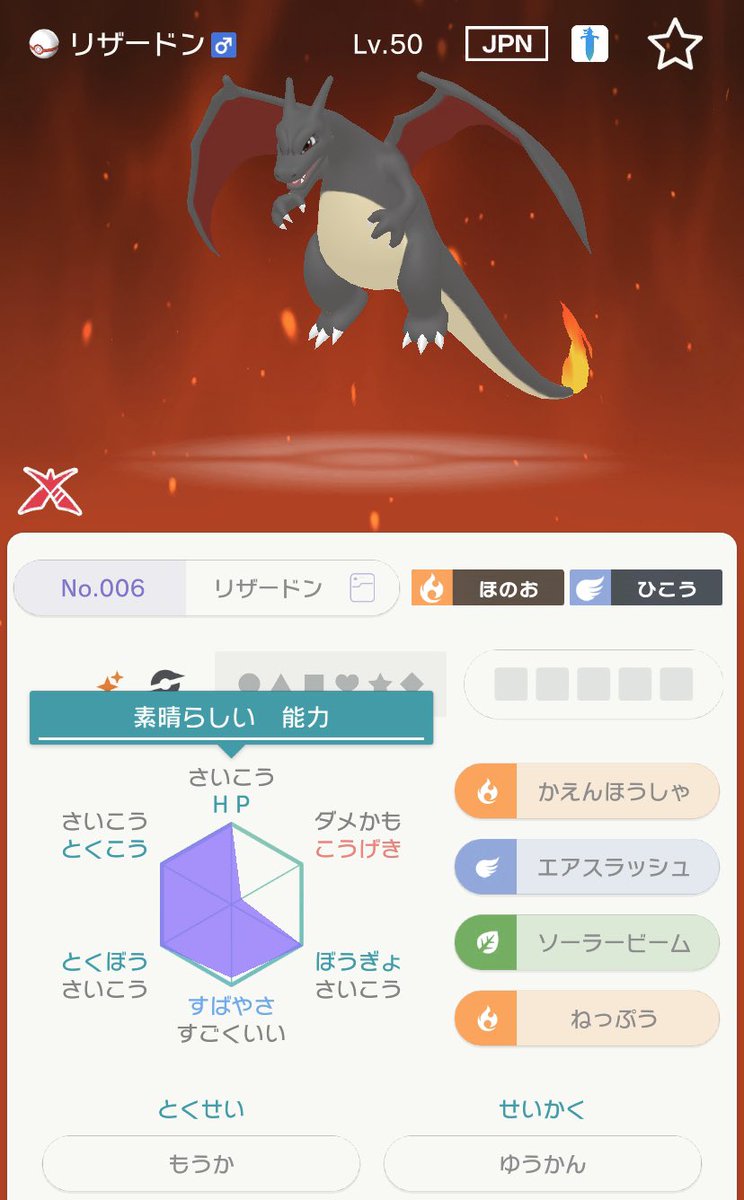 ユキゾラ9代目 1週間毎日プレゼント企画 最終日は 菱形 通常特性 A0 キョダイ リザードン A0 キョダイ ジュラルドン S0 キョダイ ダイオウドウ Inプレボ 応募方法 フォロー Rt 締め切り 4 5 23時 最後は 一気に配布します 検索 ポケモン 剣盾 色違い ユキゾラ9代目 1週間毎日プレゼント企画 最終日は 菱形 通常特性 A0 キョダイ リザードン A0 キョダイ ジュラルドン S0 キョダイ ダイオウドウ Inプレボ 応募方法 フォロー Rt 締め切り 4 5 23時 最後は 一気に配布します 検索 ポケモン 剣盾 色違い
