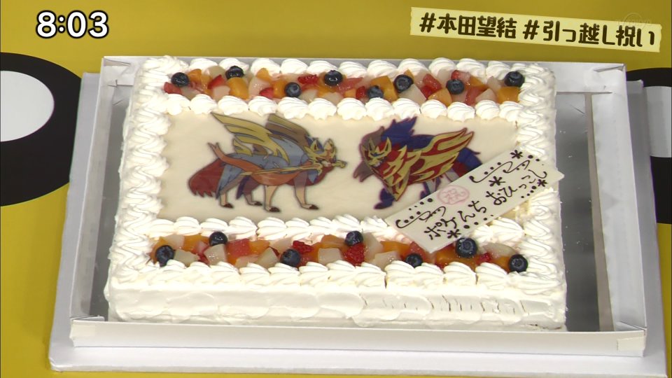 と ずん お引越しケーキ Pokenchi
