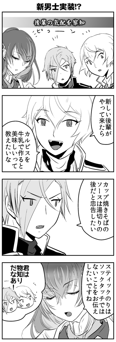 [再掲]源氏が検非違使ドロップになった時の漫画と数珠丸さん。数珠丸さんは弊本丸の源氏兄弟の最初の後輩です 