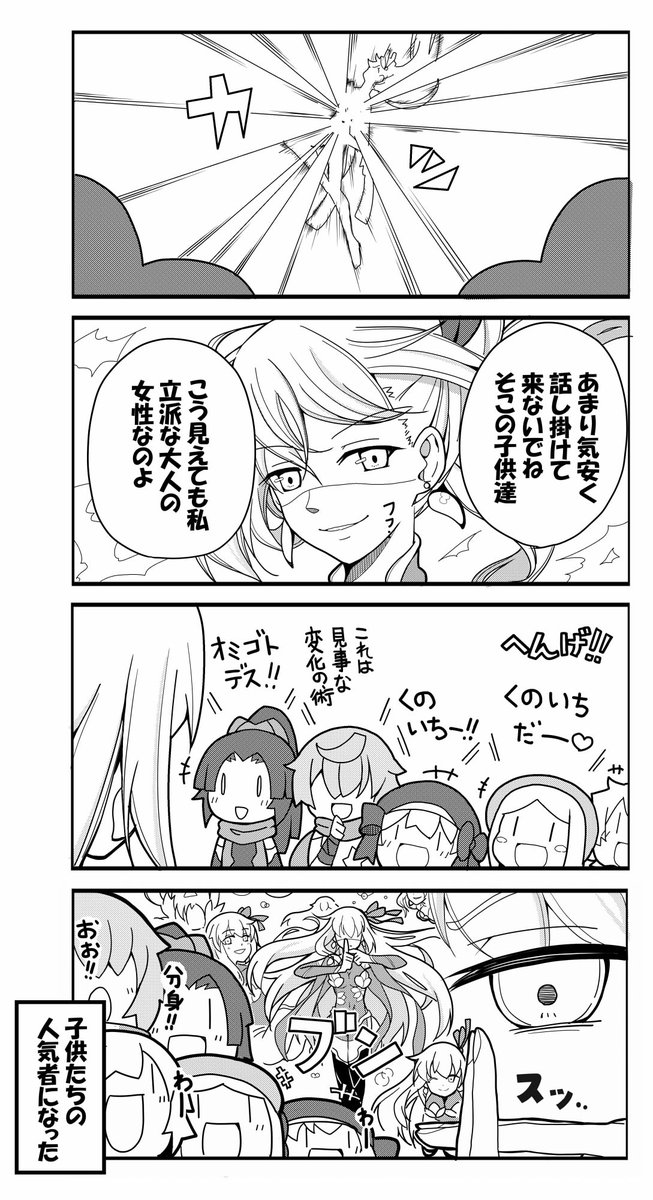 Fgo 4章ネタのラーマ ラクシュミーとアスクレピオスの漫画 Fgo 4章ネタのラーマ ラクシュミーとアスクレピオスの漫画