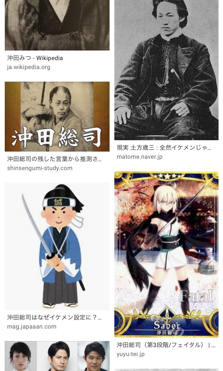 おれのことを愛している女を2億人集めた国 沖田総司で画像検索したのにしゃしゃり出てくんなよ 紛らわしいんだよ バカがバレたじゃねえか おれのことを愛している女を2億人集めた国 沖田総司で画像検索したのにしゃしゃり出てくんなよ 紛らわしいんだよ バカがバレたじゃねえか
