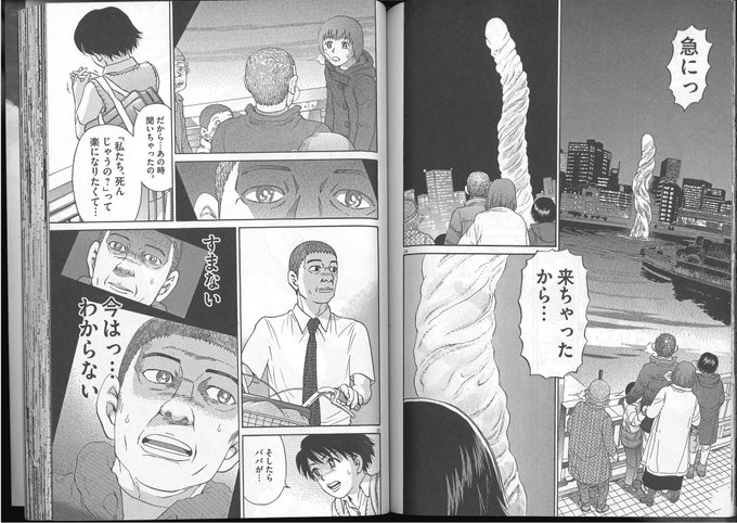 新井英樹 Hideki Arai 『SPUNK~スパンク!~』④巻2024年8月9日