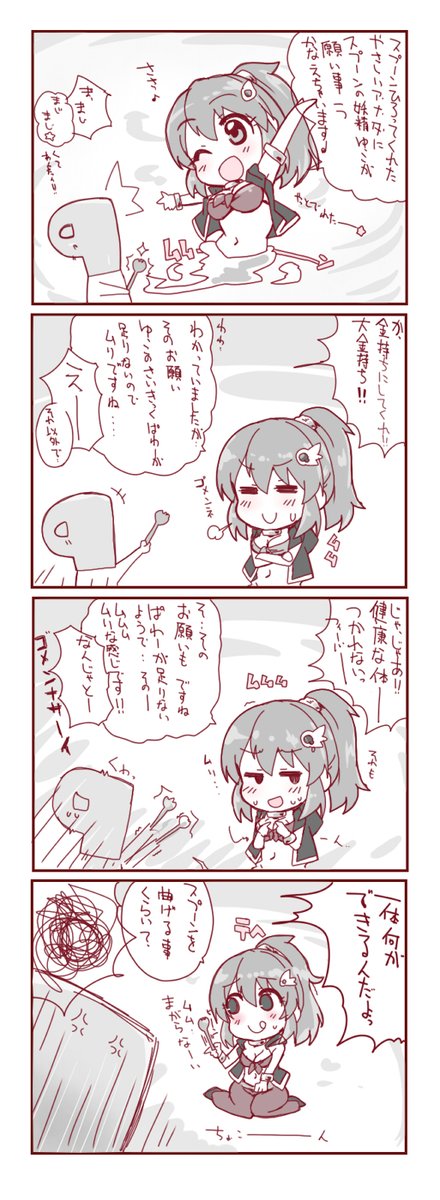 お願いを叶えられるとはいってなーい ユッコちゃん こんなのが家にいついてくれたらなー 