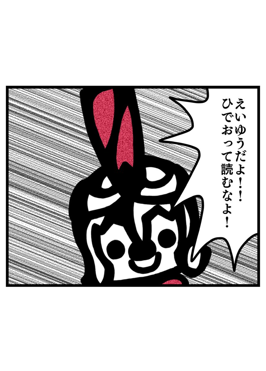 おはようございます!?

まんがを描きました!?

#ハイエナ
#イラスト好きさんと繋がりたい
#ウサギ 