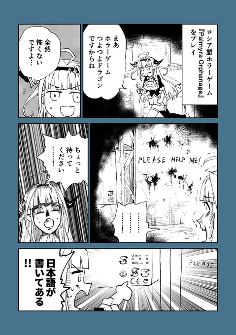 #みかじ絵 【#桐生ココ】雑談できるほど余裕面でプレイするホラゲ:Palmyra Orphanage【地獄の孤児院】 https://t.co/ZsKLoRMmFV ここすき 