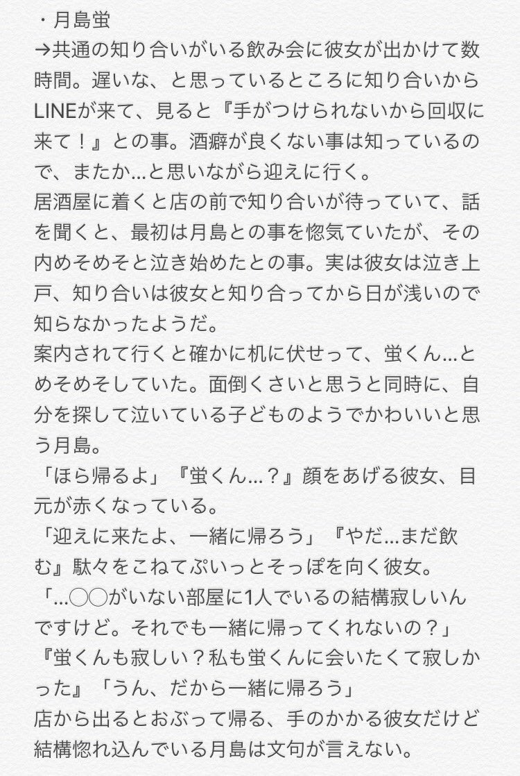 ハイキュー 月島 夢 小説