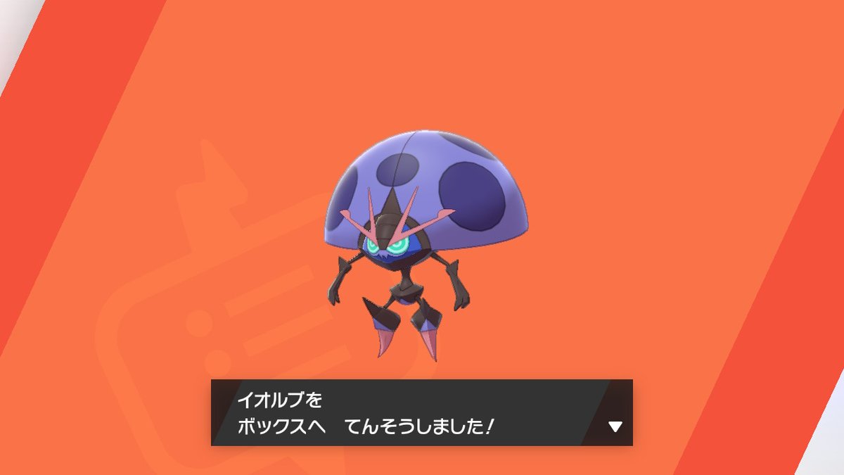 のうみそ 色違いのイオルブをゲット ポケモン剣盾 Nintendoswitch
