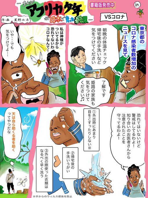 神様 を含むマンガ一覧 ツイコミ 仮 神様 を含むマンガ一覧 ツイコミ 仮