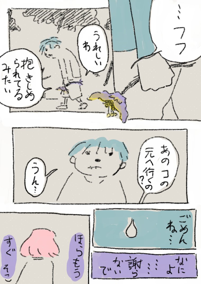 #30分で描くマンガ 4day 