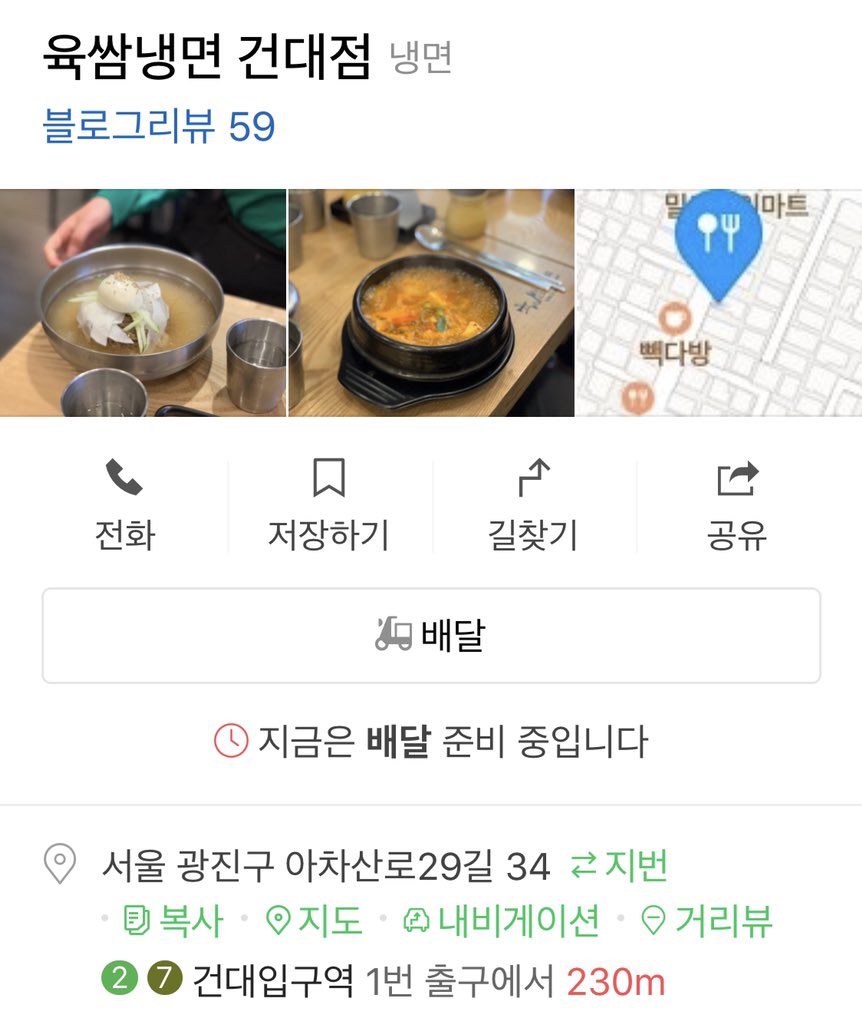 #엑소맛집투어
110. 육쌈냉면 (서울)