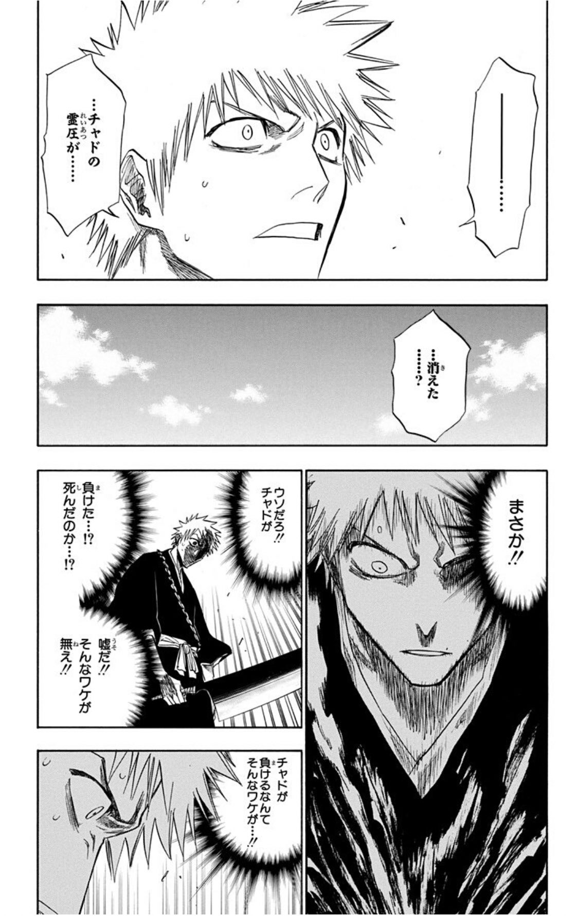 ねろおれん 在 Twitter 上 破面編から Bleach を読み始めたニワカなので有名な チャドの霊圧 が消えるシーン を読んだことがなかったのだけど 読んでみると思ってた以上に前フリが利いてて芸の細かさに感動したし 何ならチャドの霊圧消えてなかった T Co