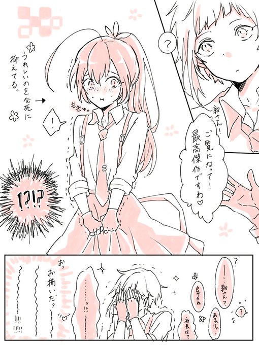 スイ子 Ko Sui06 さんの漫画 18作目 ツイコミ 仮