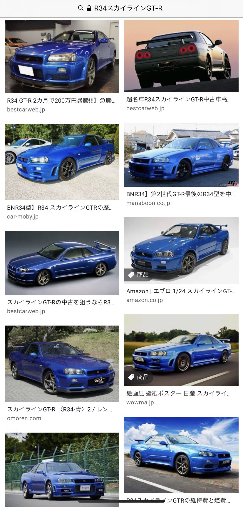 Twitter पर ｼﾌﾞﾔｽﾏｯｼｭ I M Always Amazed By People Who Can Recognize Cars See Last Retweets The Cars Getting Blown Away By Endeavor S Fall Are Apparently A Toyota 86 And R34 Skyline