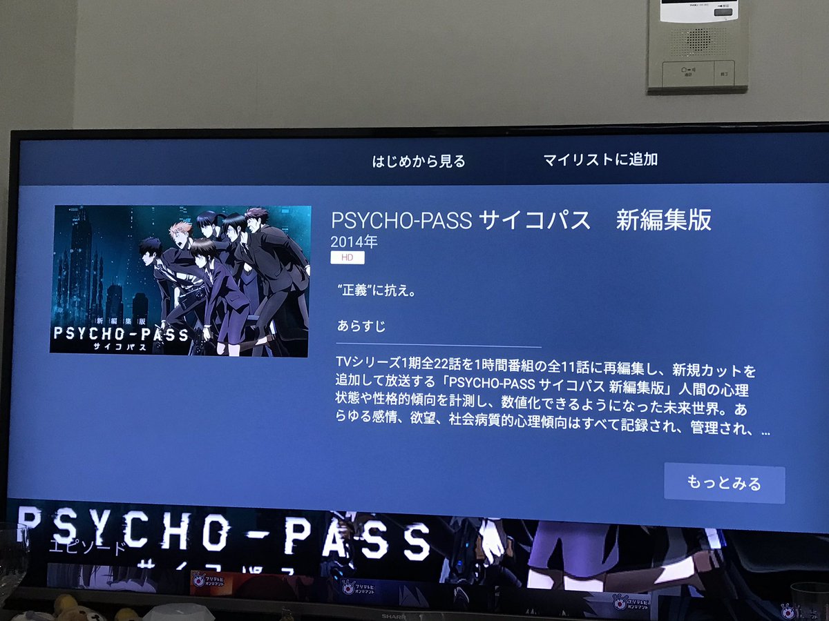 ট ইট র ふぅきゃん 今日帰ってきたら Psycho Passみる ট ইট র ふぅきゃん 今日帰ってきたら Psycho Passみる