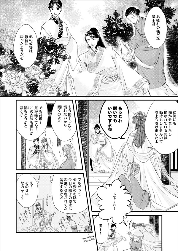 絳英紫極 裏化粧 赤楽37年 漫画 十二国記 陽子 尚隆 楽俊 T Co 8udxcrgm 絳英紫極 裏化粧 赤楽37年 漫画 十二国記 陽子 尚隆 楽俊 T Co 8udxcrgm