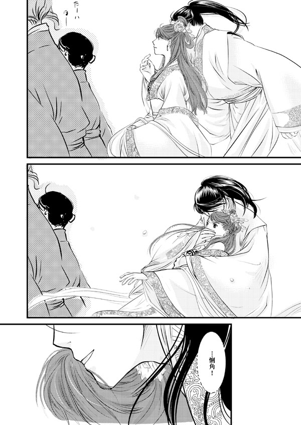 絳英紫極 裏化粧 赤楽37年 漫画 十二国記 陽子 尚隆 楽俊 T Co 8udxcrgm 絳英紫極 裏化粧 赤楽37年 漫画 十二国記 陽子 尚隆 楽俊 T Co 8udxcrgm