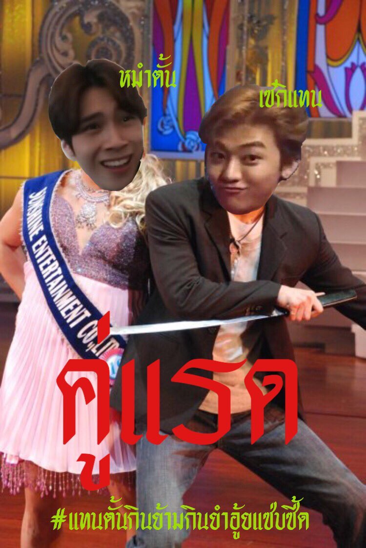 เฮนตั้น บล็อคให้หลุดฟอลคั้บ tweet media