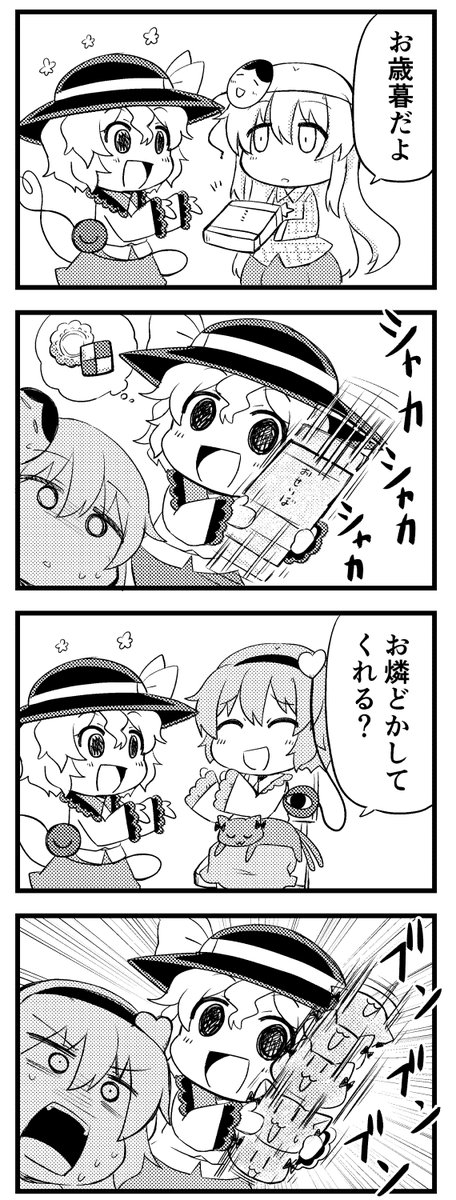 シャカシャカするこいしちゃん 