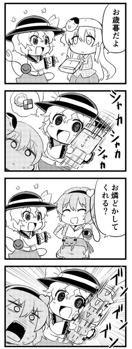 シャカシャカするこいしちゃん 