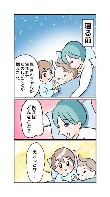 かぞくと暮らすのはめんどうでおもしろい。

https://t.co/kTLGVMQPBu 