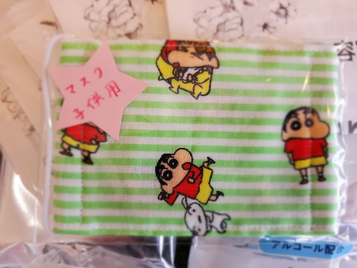 子供向けマスク