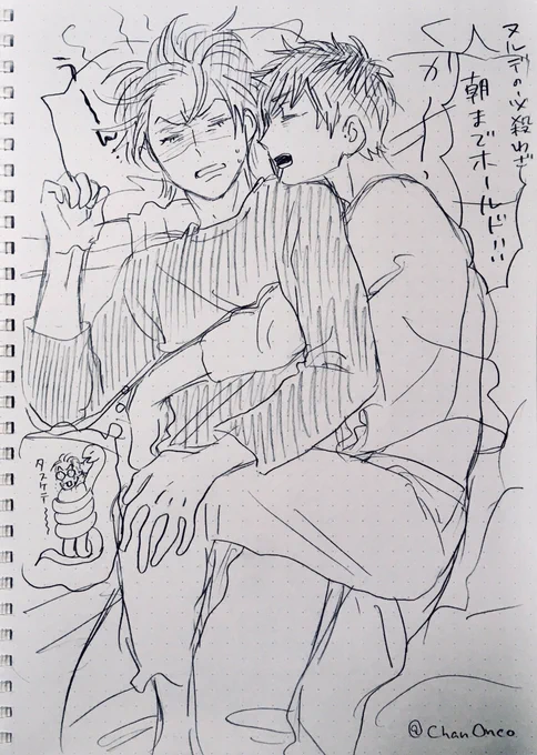 15分らくがき『朝までホールド』 