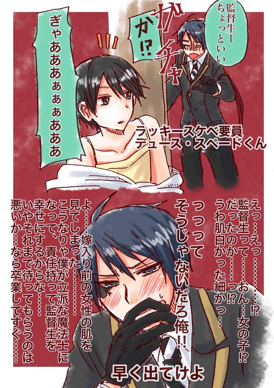 まとぅだ 少女漫画脳なので 最初ツイステの監督生は女の子だと思ってたんですが よくよく設定を見ると 男子校 って書いてあって え 監督生男の子だったの いやそれもアリだな いやでも男の子みたいな女の子でもアリだな って夢膨らんだ