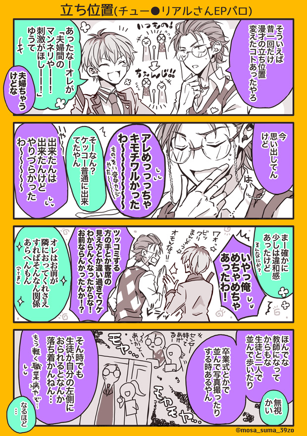 336番煎じかもですがささとろしょでちゅーとさんパロ。
※立ち位置etc捏造注意。 