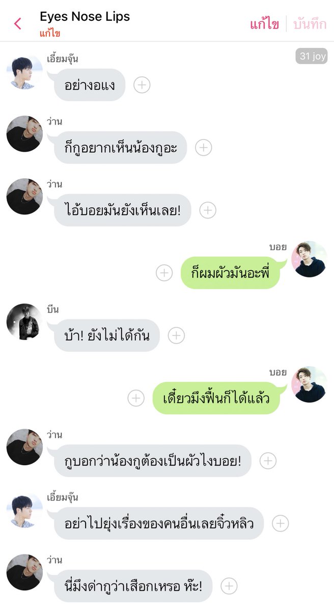 nocarekjh's tweet photo. ฉะปอย #beanmyghost https://t.co/cEwUZpgXzA